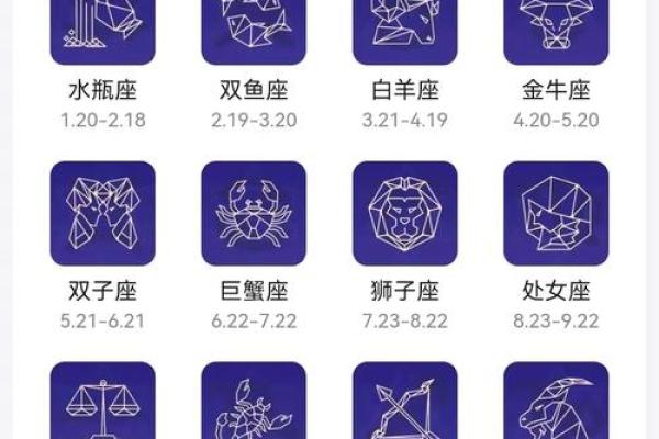 了解2月1日出生者的星座特征与性格解析